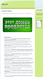 Mobile Screenshot of globalot.ru