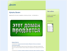 Tablet Screenshot of globalot.ru